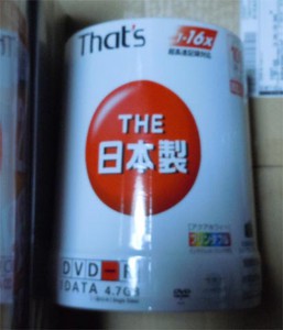 20110517DVD-R_Media.jpg