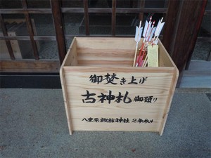 もう一度初詣