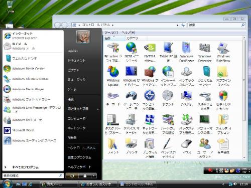 Vistaから