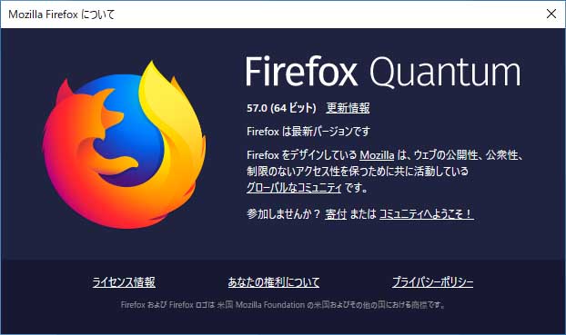 FireFoxが更に速くなった