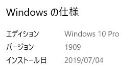 Windows10 1909